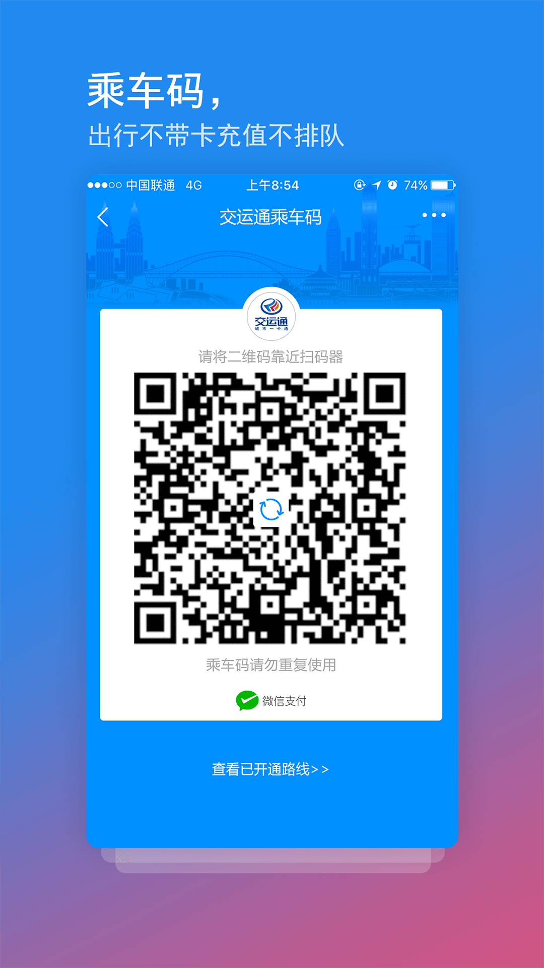 普联app下载二维码-普联技术有限公司app