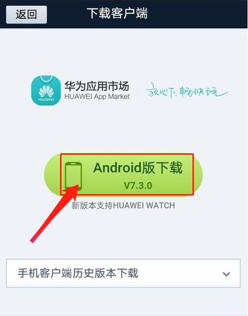 华为应用市场下载安装-华为应用市场下载安装到桌面iOS