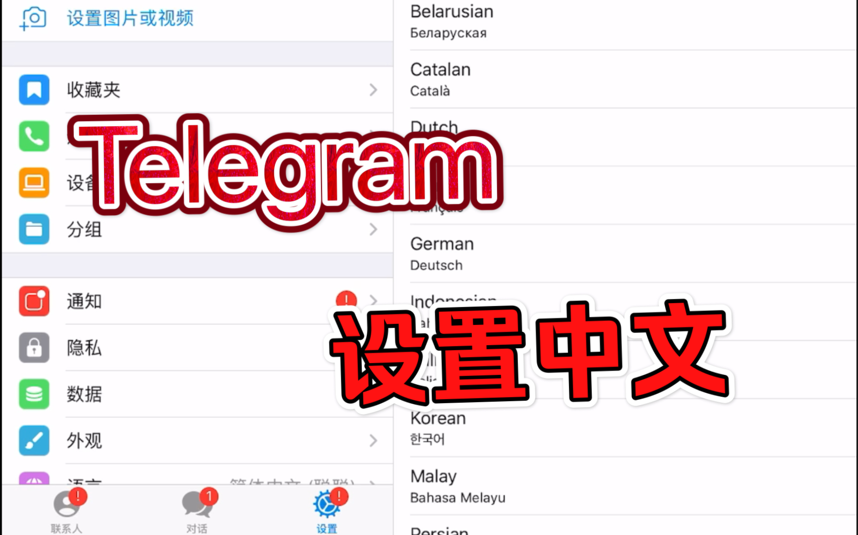 telegeram如何弄中文-telegeram怎么改成中文