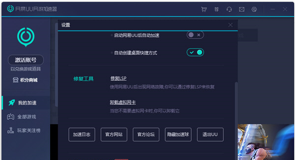 uu加速器-uu加速器兑换码