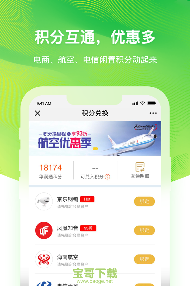 飞机a聊天软件pp下载-飞机聊天app下载最新版本