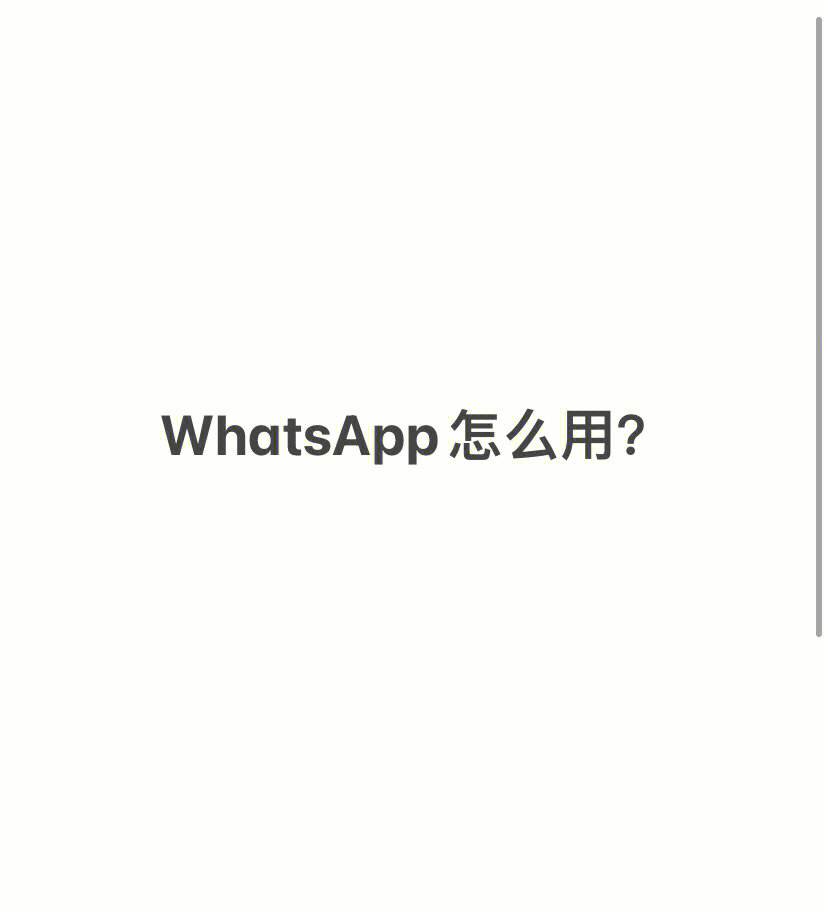关于香港聊天工具whatsapp的信息