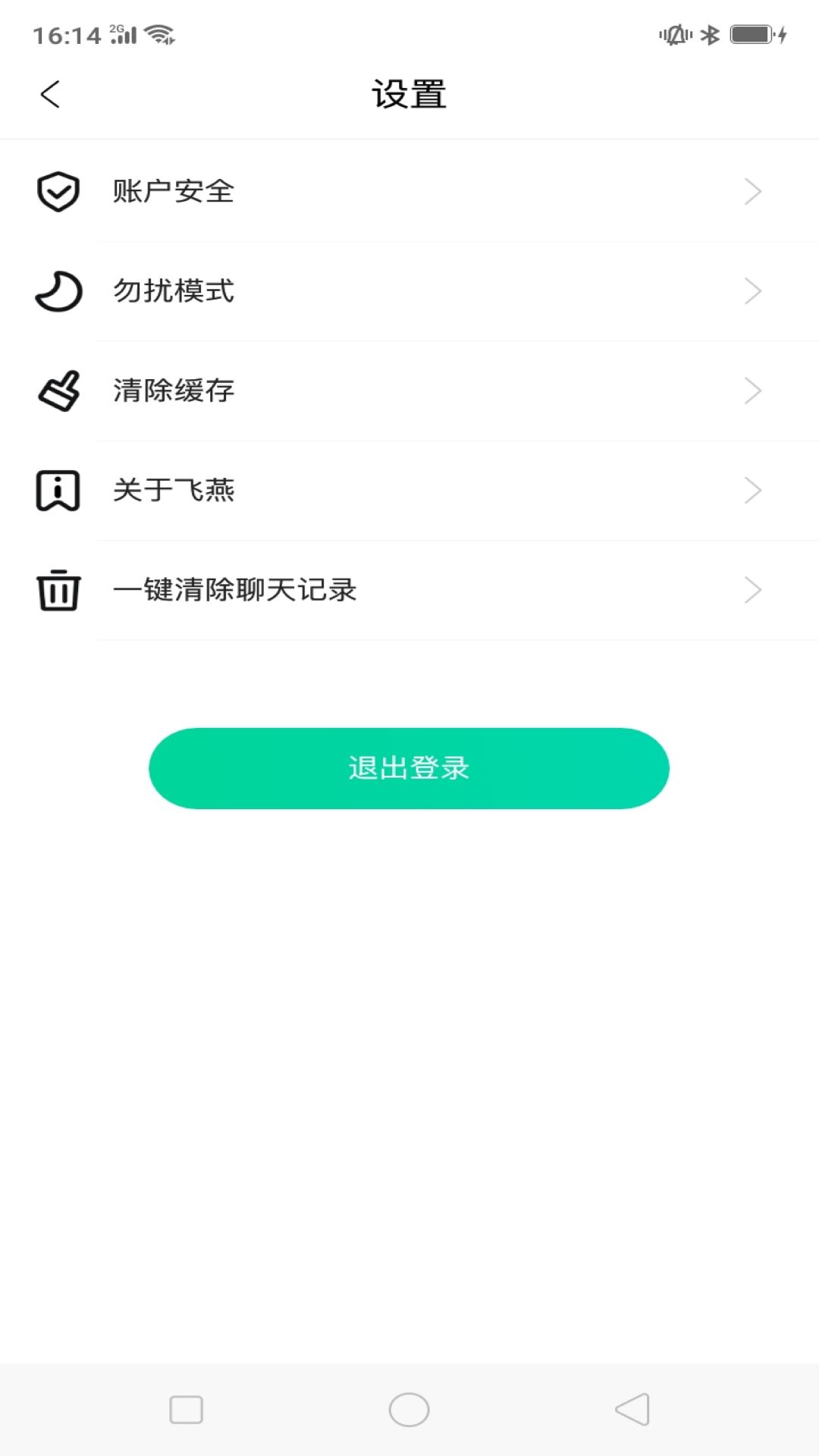 飞机app聊天软件-飞机app聊天软件下载加速器