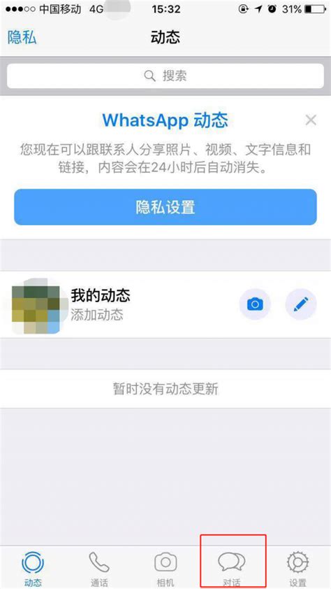 包含whatsapp官方版下载最新版2022v5的词条
