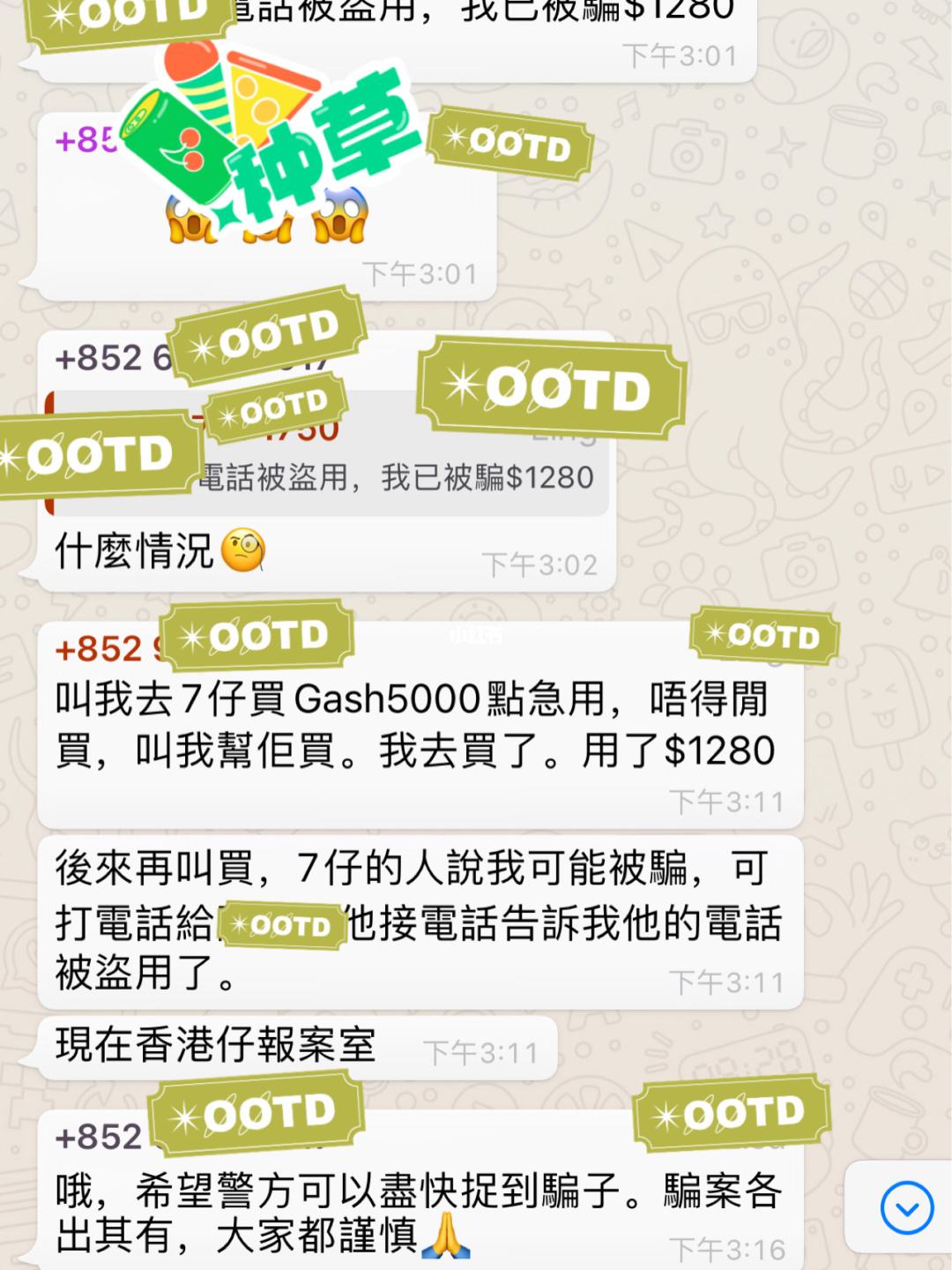 香港人用的whatsapp-香港人用的香水味 是什么牌子什么味