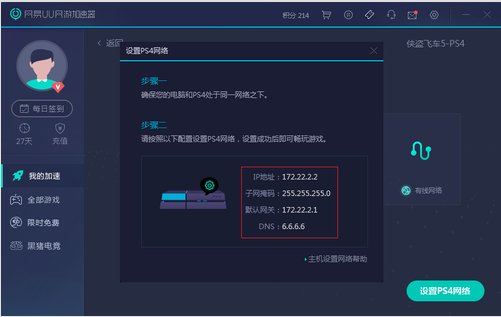 火星加速器永久免费版-火星加速器永久免费版ios