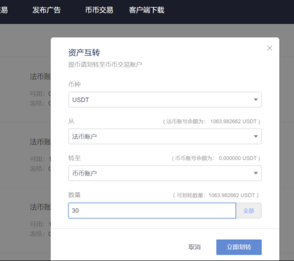 怎样注册usdt账号-怎么注册usdt官网账号