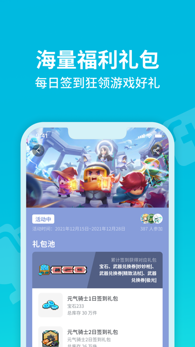 taptap下载免费-taptap下载2021最新版