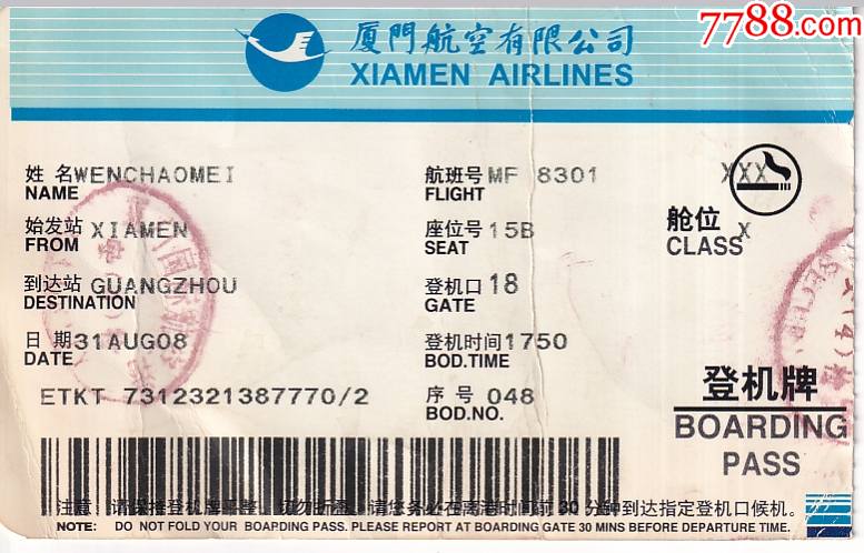 飞机怎么登录进去-飞机怎么登录进去游戏