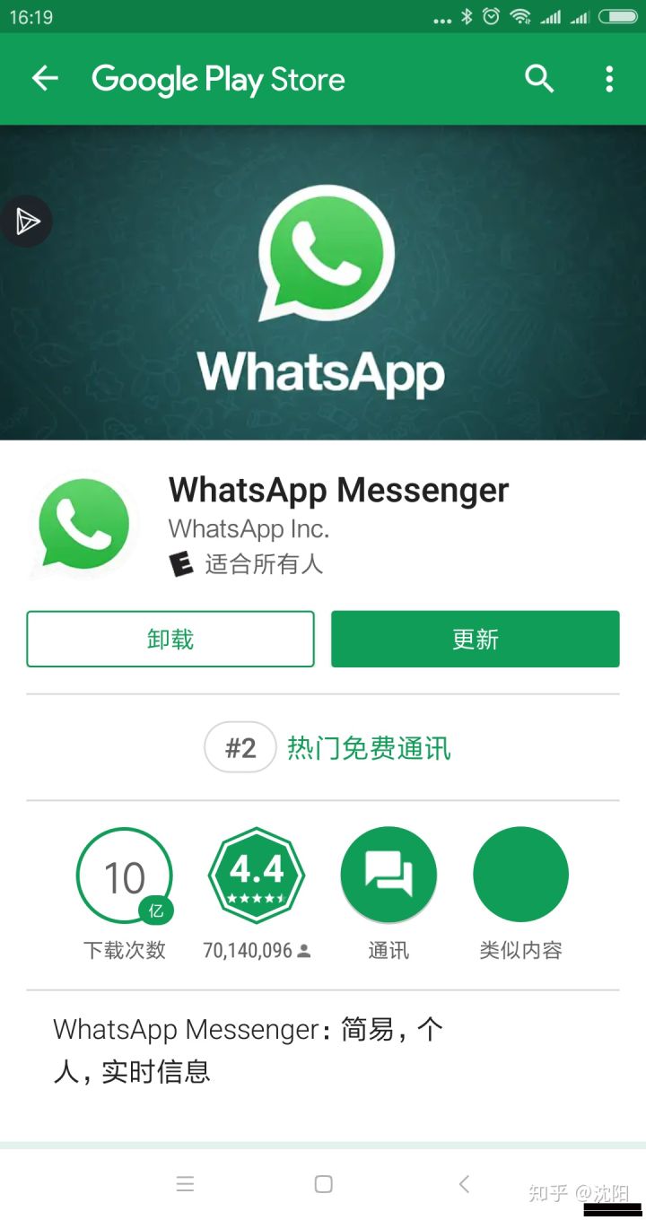 whatsapp下载安卓最新版本-whatsapp最新版本安卓下载安装