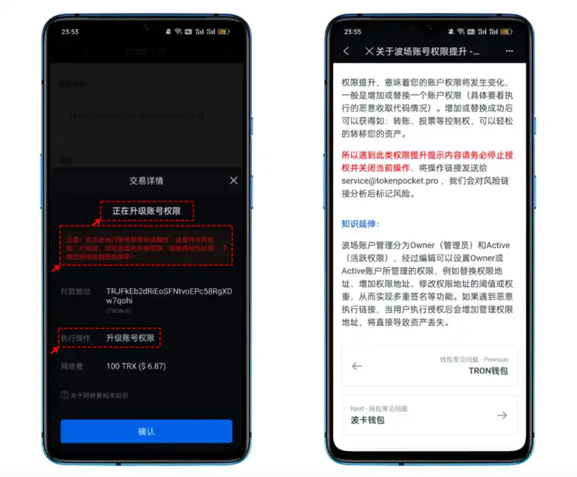 Tp钱包被恶意多签怎么办的简单介绍