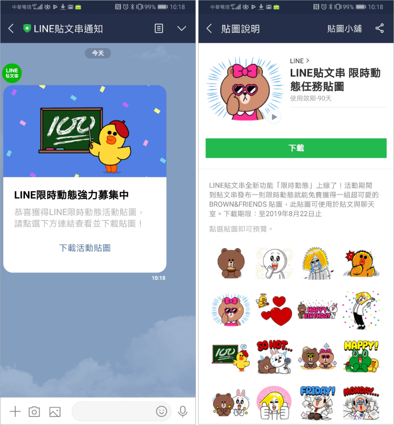 line软件中国可以用吗-line app国内能用吗