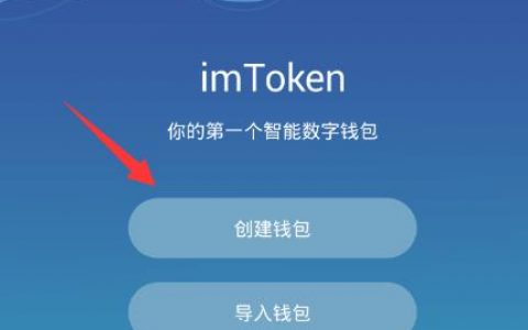 怎么下载imtoken钱包-下载imtoken钱包查看imu