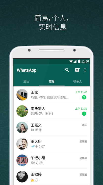 whatsappupdate下载-whatsapp apk download uptodown