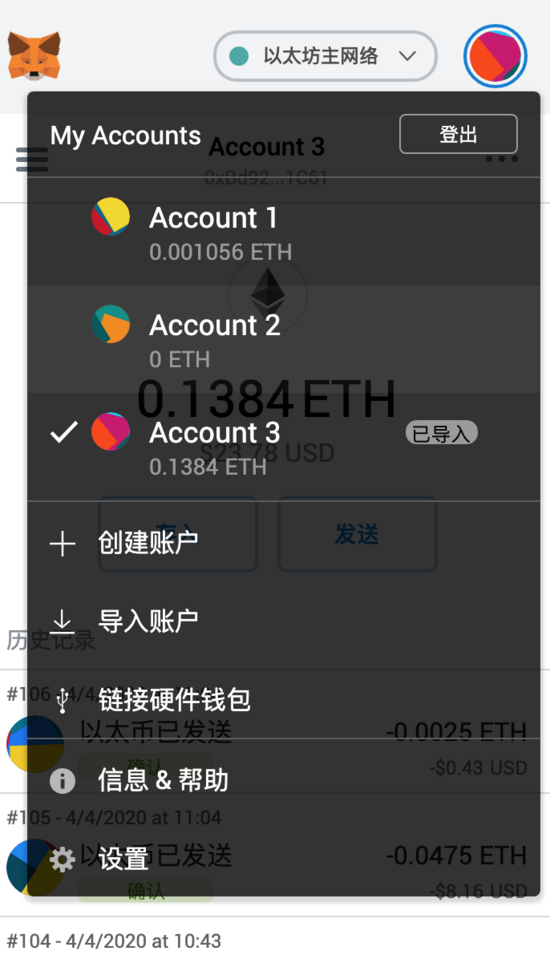 MetaMask插件钱包-metamask钱包app下载