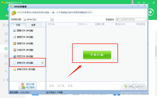 360搜索怎么删除-360搜索怎么删除词条