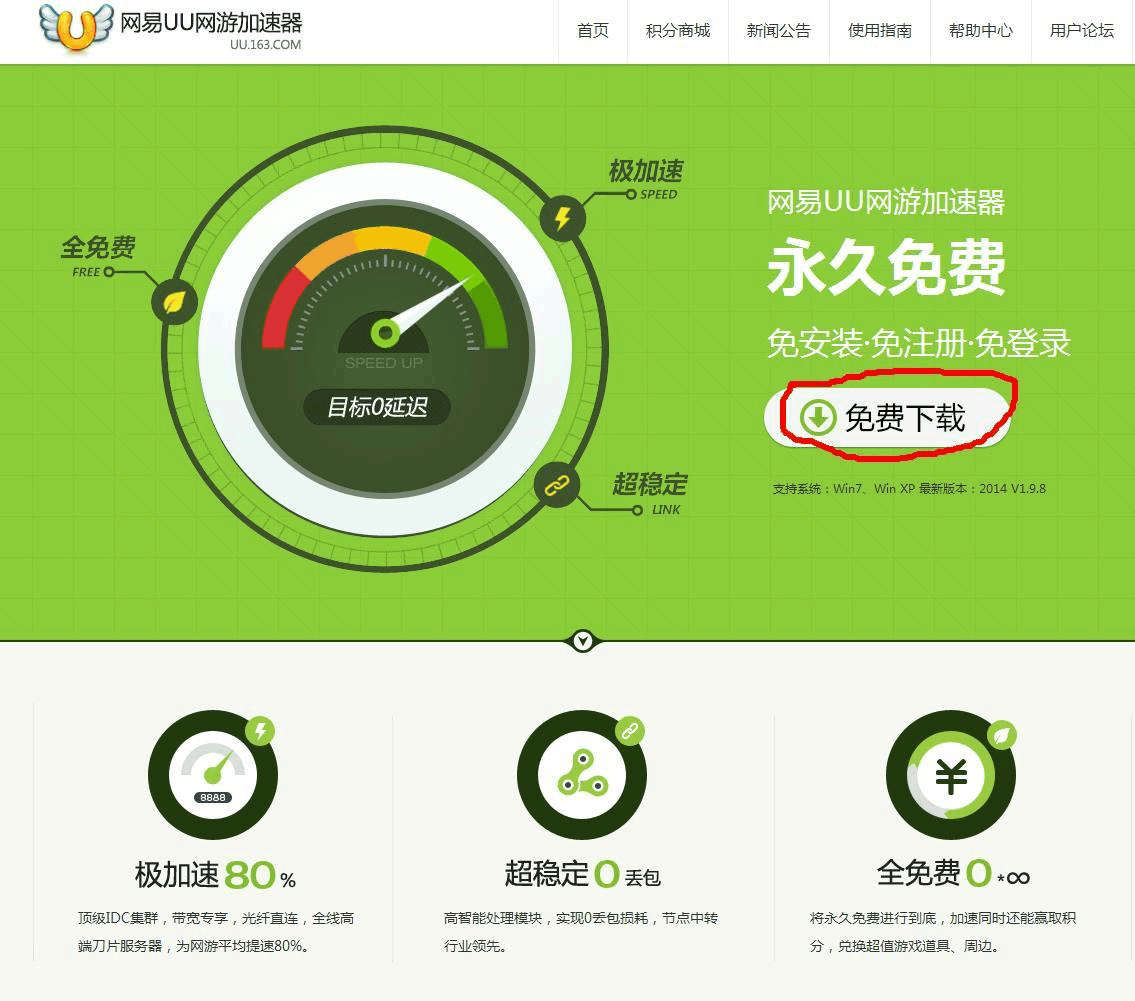 uu加速器-uu加速器一个月多少钱