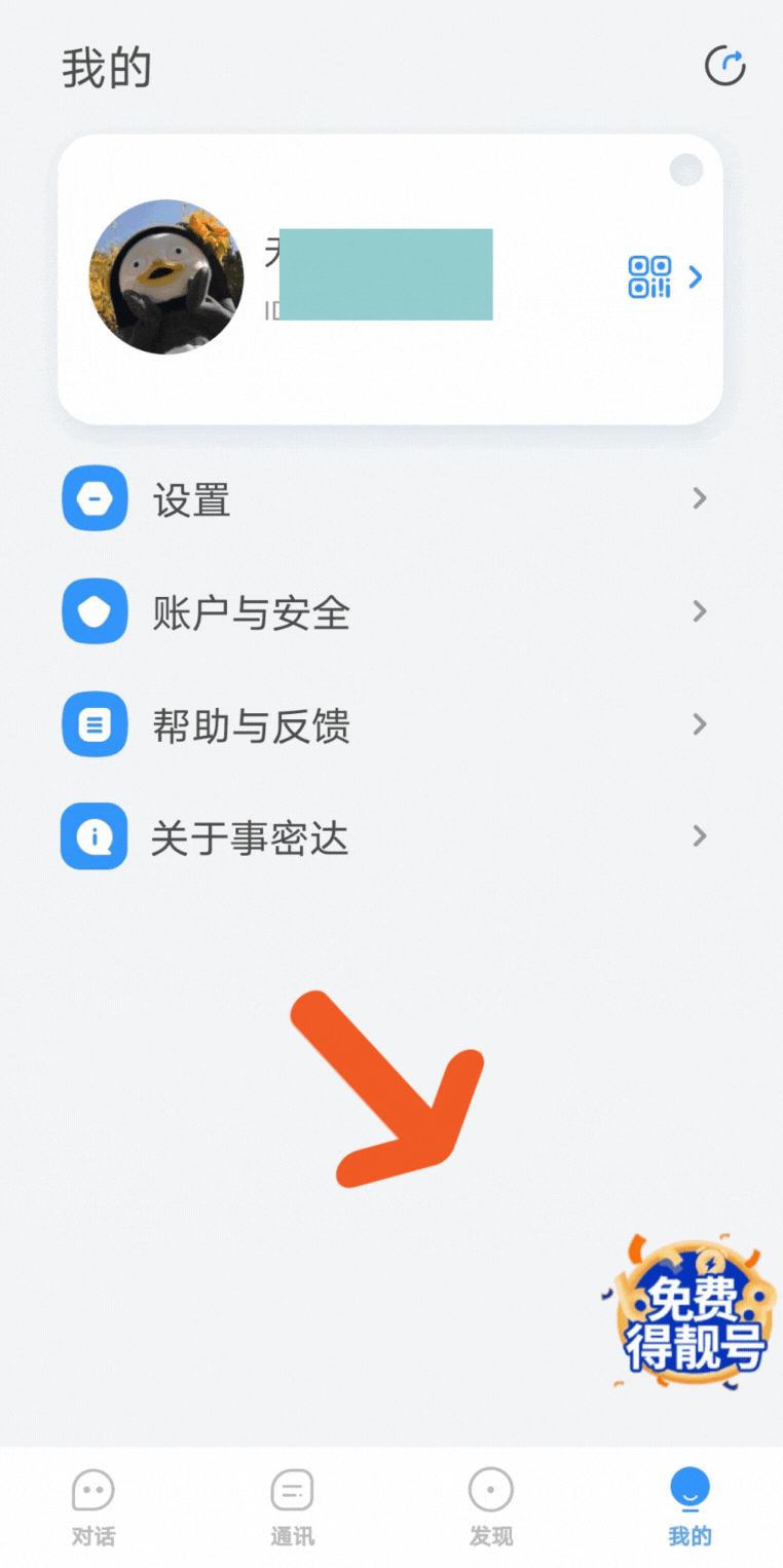 事密达下载了有啥危害吗的简单介绍