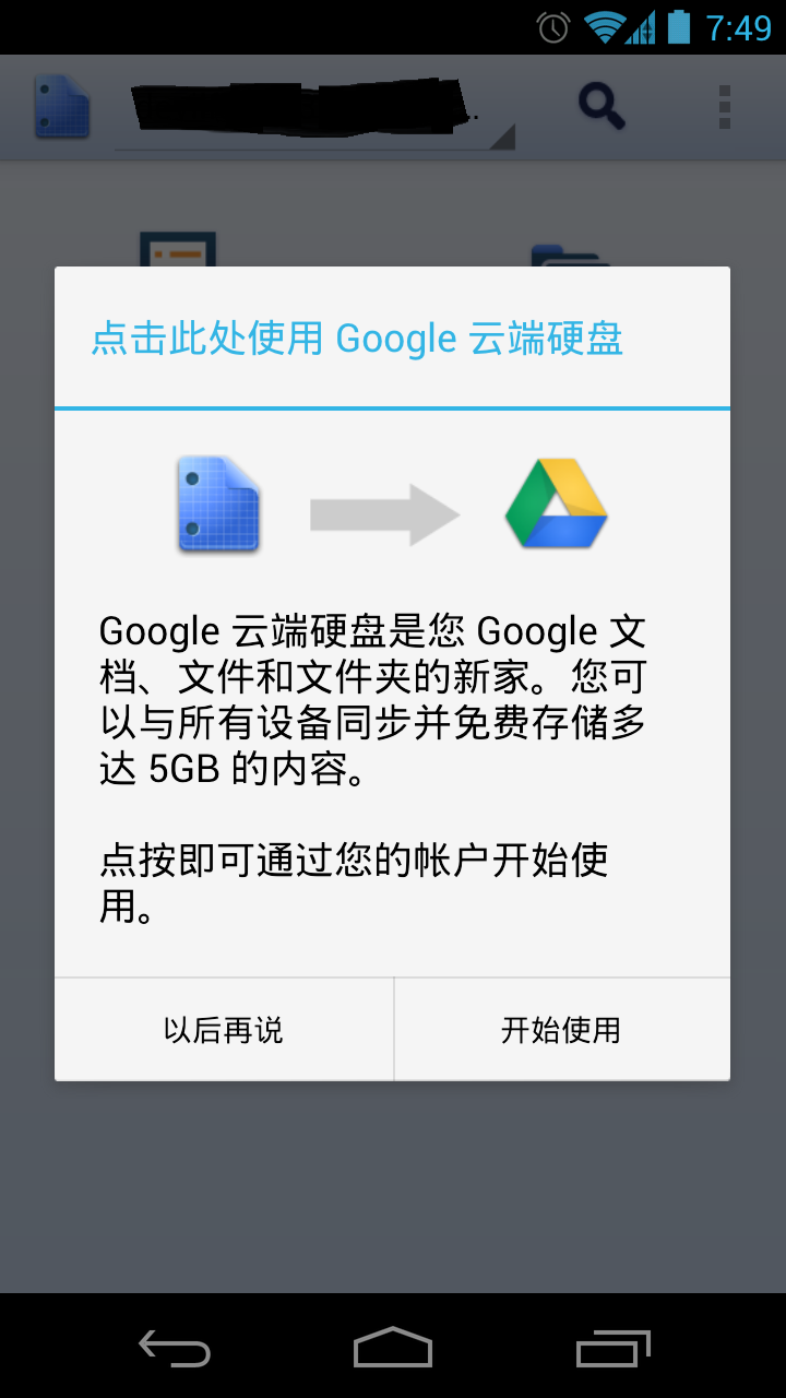 googledrivelogin-googledrive国内打开方法