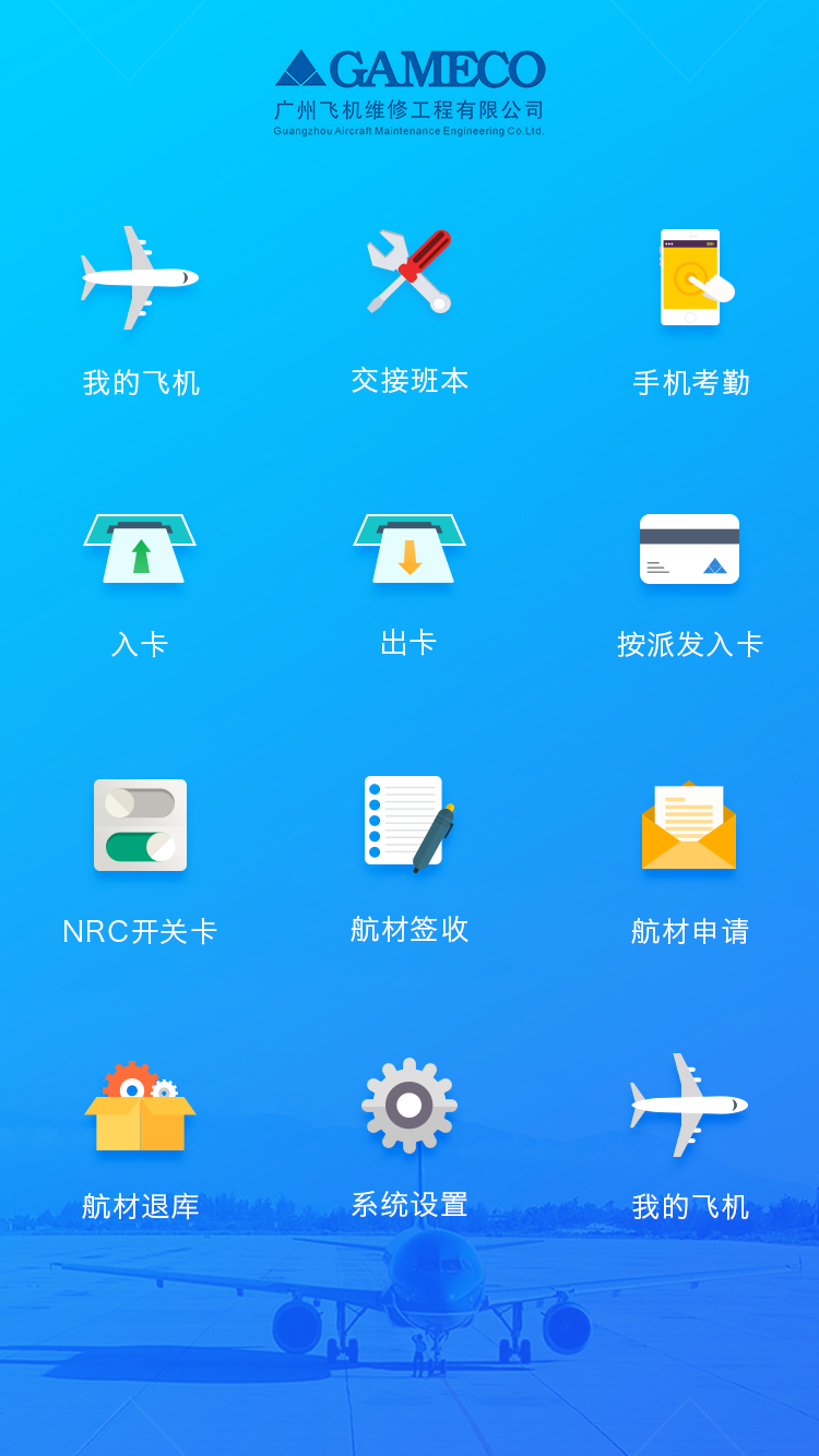 飞机app下载最新版-飞机app下载最新版注册不了