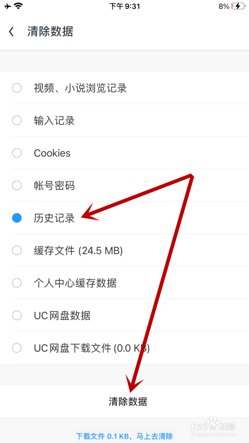uc浏览器搜索历史记录恢复-uc浏览器浏览历史记录删除了,怎么恢复