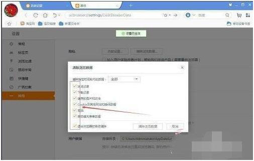 uc浏览器搜索历史记录恢复-uc浏览器浏览历史记录删除了,怎么恢复