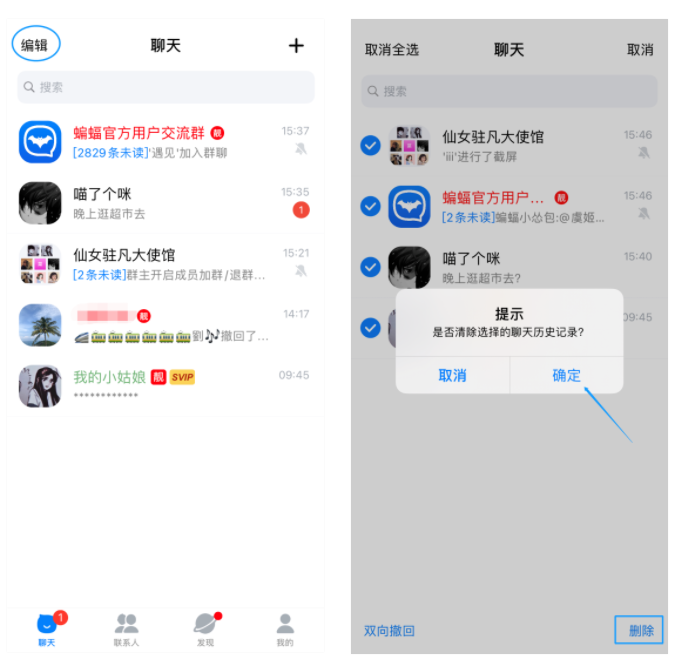 蝙蝠app聊天软件下载安装-蝙蝠app聊天软件下载安装苹果