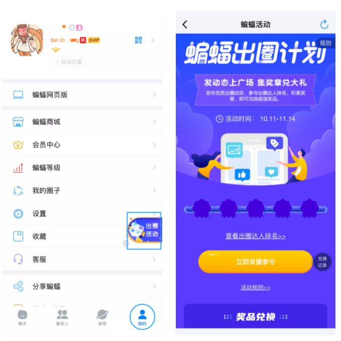 蝙蝠app最新下载链接-蝙蝠app最新下载链接是什么