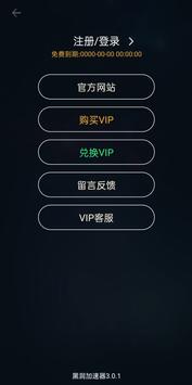Vp加速器下载-npv加速器下载