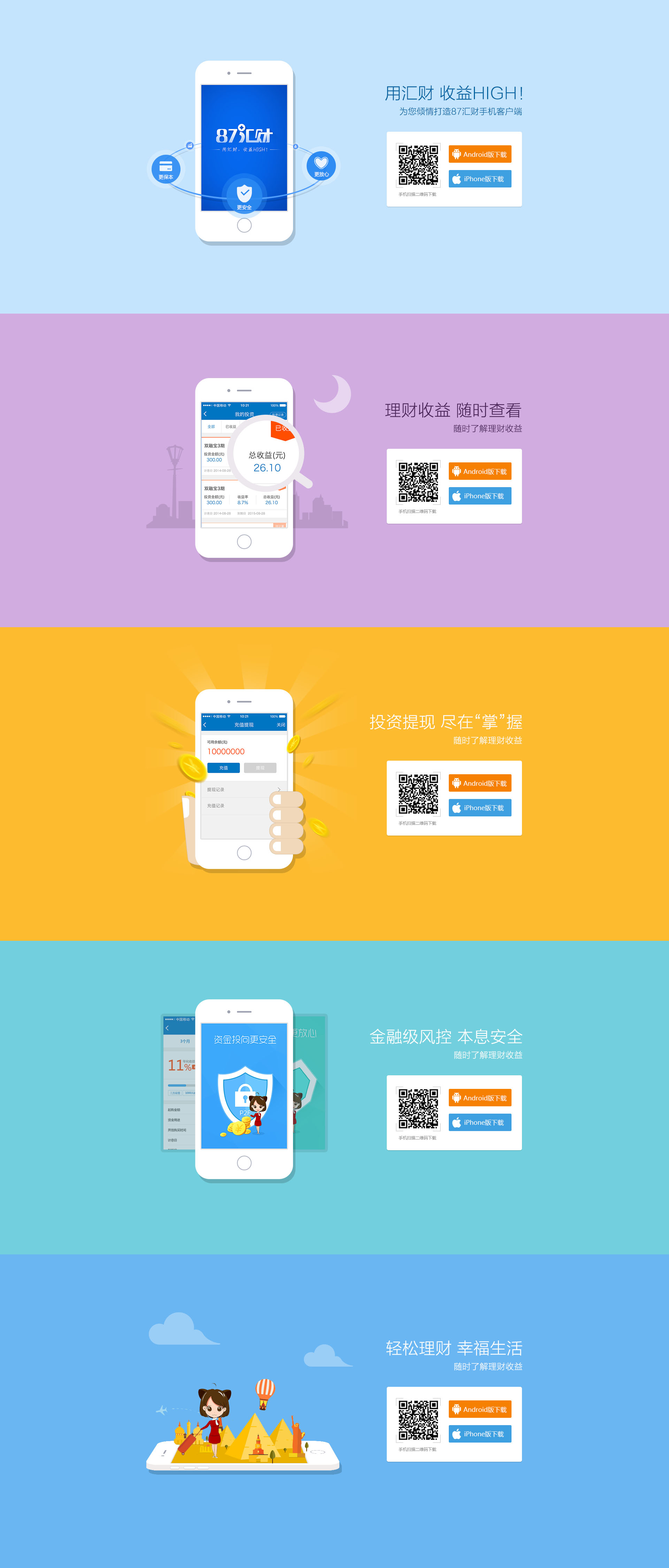 包含bit-z官网app下载的词条