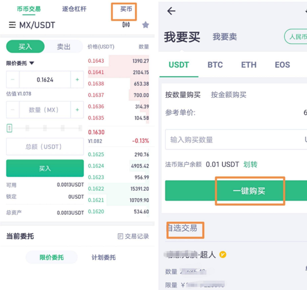 交易所怎么卖usdt-交易所怎么卖kmc然后变成红包
