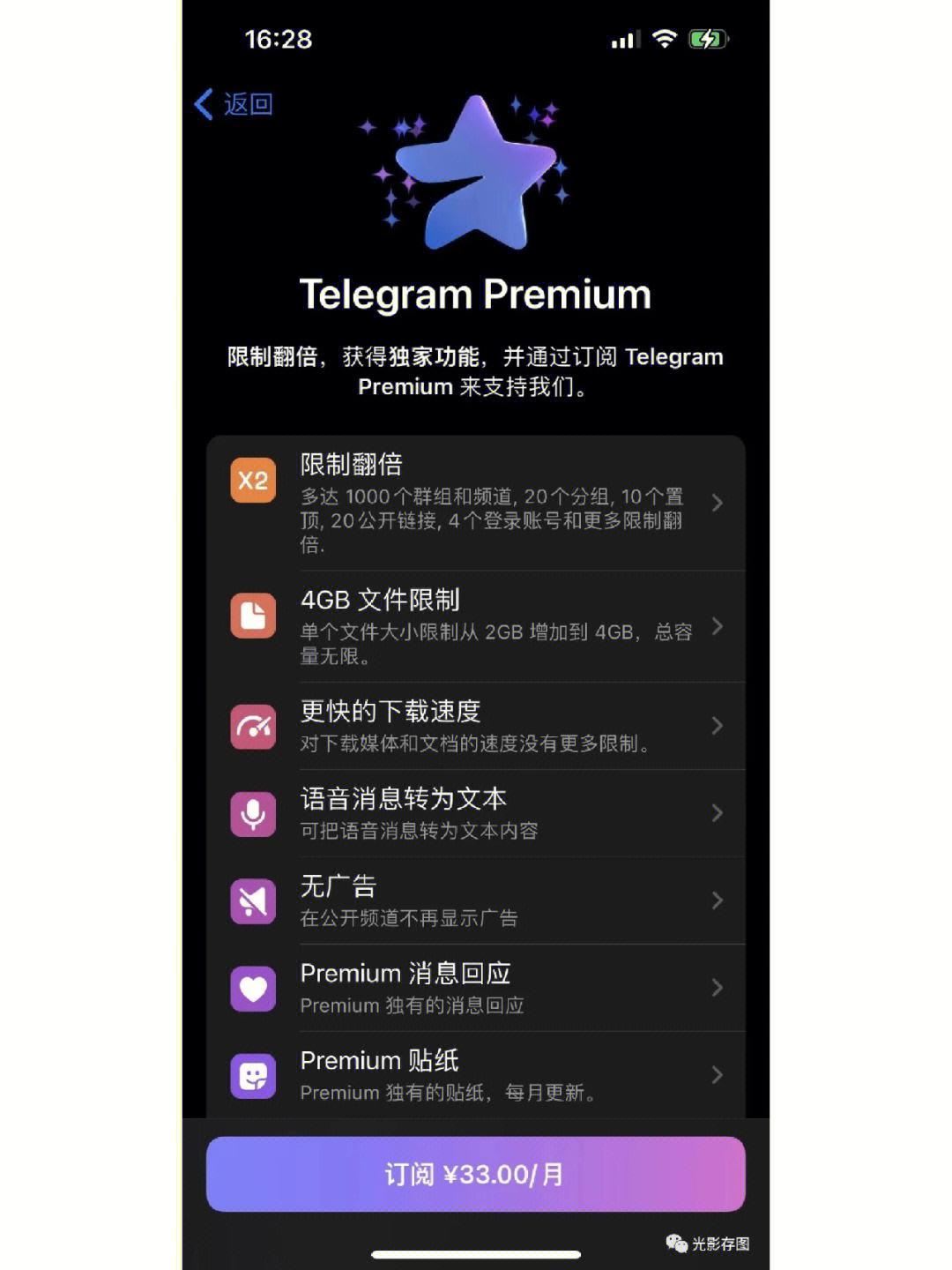 关于telegeram官网最新版本的信息