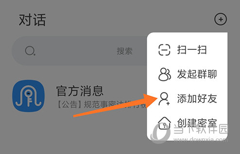事密达下载版-事密达是什么软件安全吗