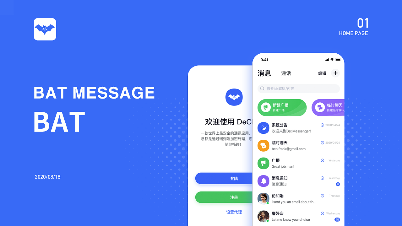 蝙蝠app怎么加好友-蝙蝠app怎么加好友聊天