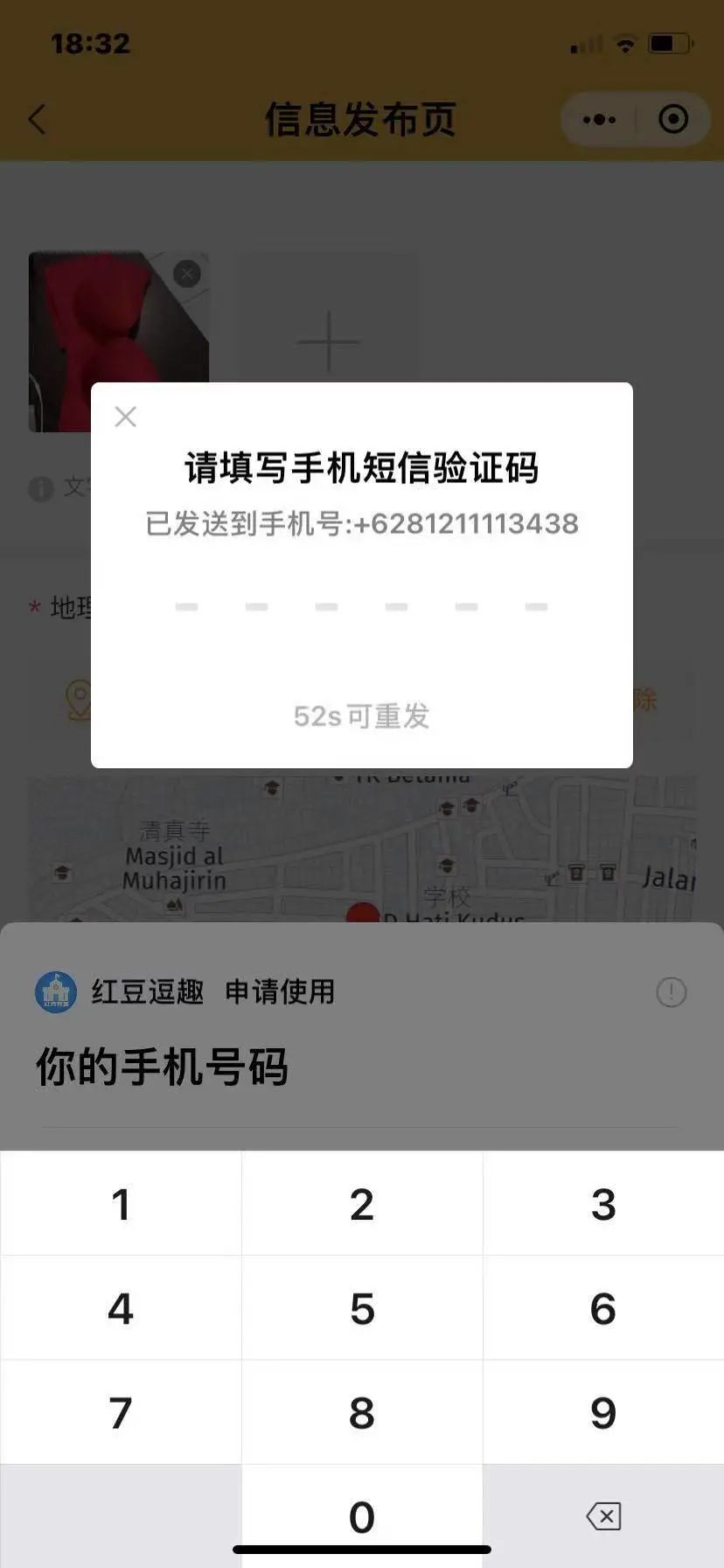 苹果平板收不到短信验证码-苹果ipad收不到验证码怎么回事