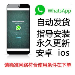 whatsapp苹果版官方网下载-download whatsapp ios