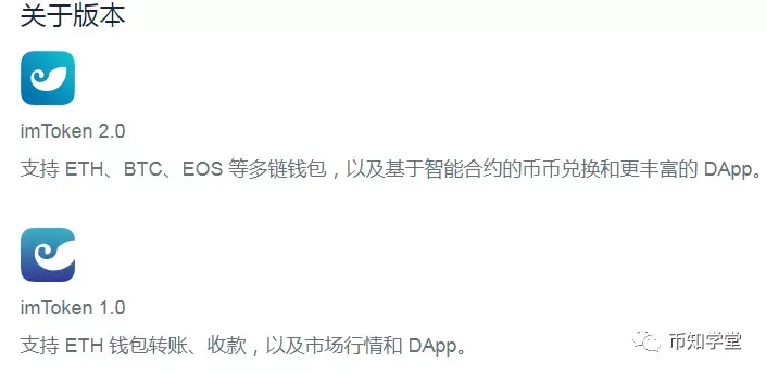 imtoken官网下载3.0版本-imtoken2020官网下载20