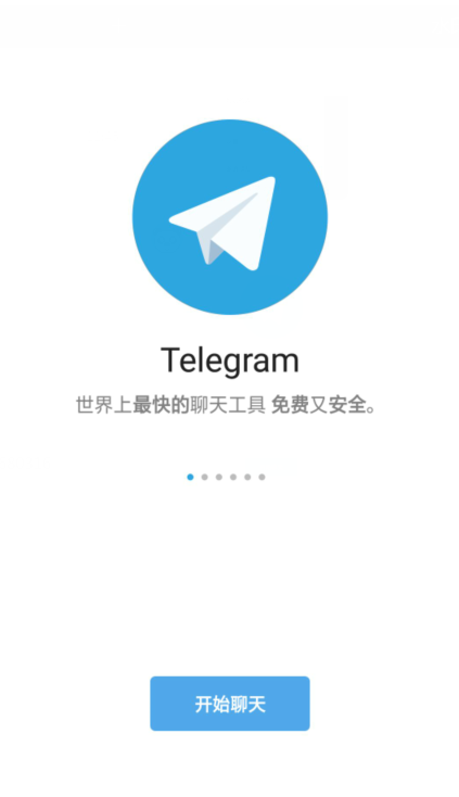 纸飞机在安卓最新版-纸飞机app下载安装