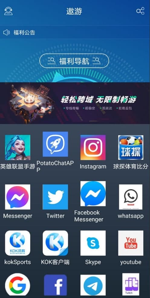 火箭vp(永久免费)加速器下载苹果的简单介绍