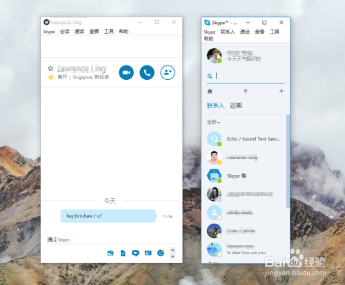 skype中国可以用吗?-skype2019在中国能用吗