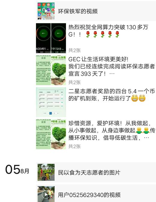 GEC-葛城美里