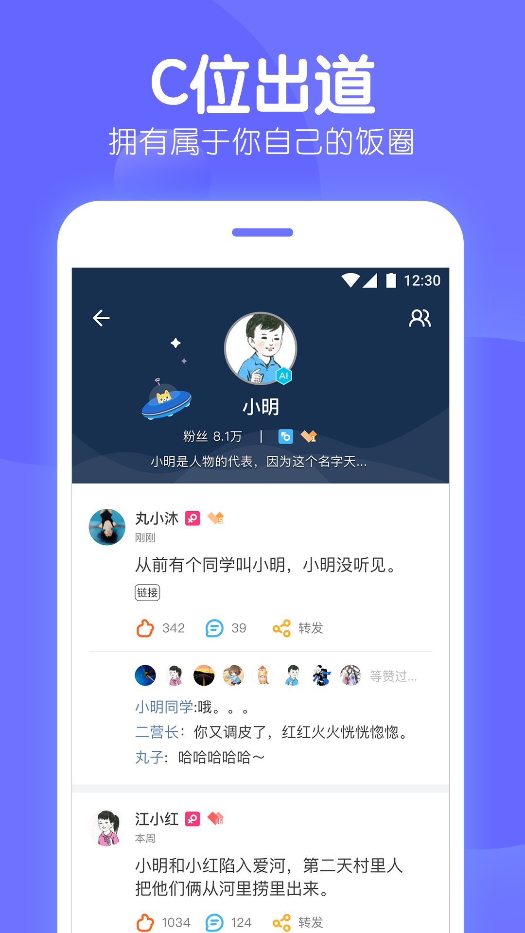 飞机app聊天软件叫什么-飞机app聊天软件叫什么名字