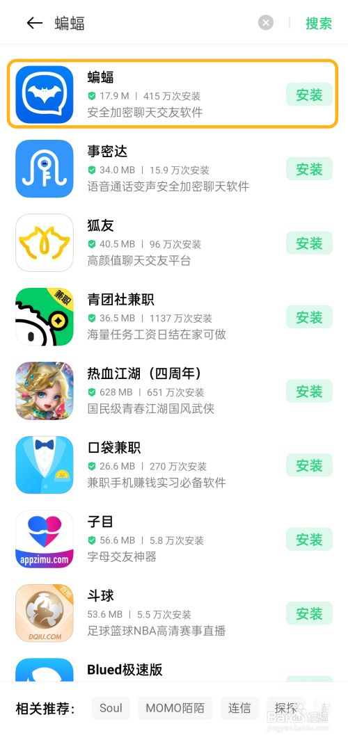 蝙蝠聊天app官网下载-蝙蝠聊天app官网下载2023