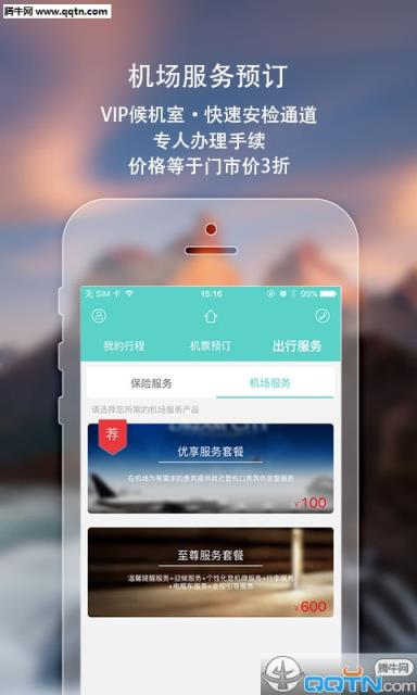 飞机下载软件app官网-飞机下载软件app官网苹果