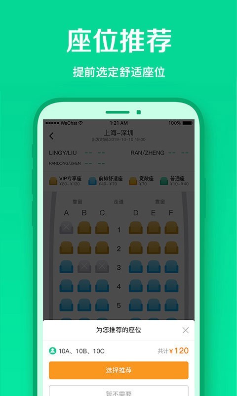 飞机下载软件app最新-飞机下载软件app最新版本