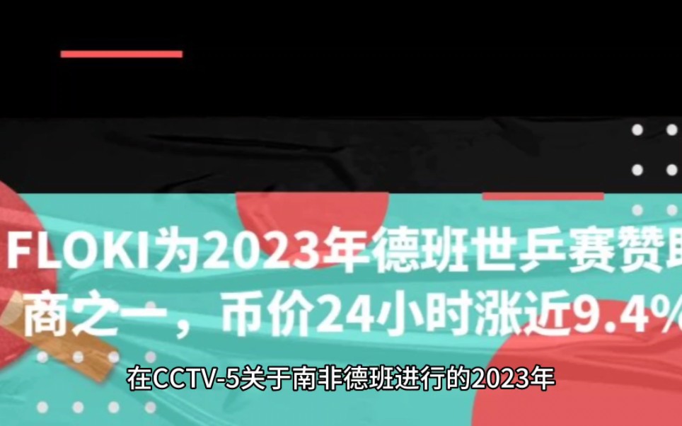 floki币最新消息-2025年floki币价预测 floki币最新消息-2025年floki币价预测