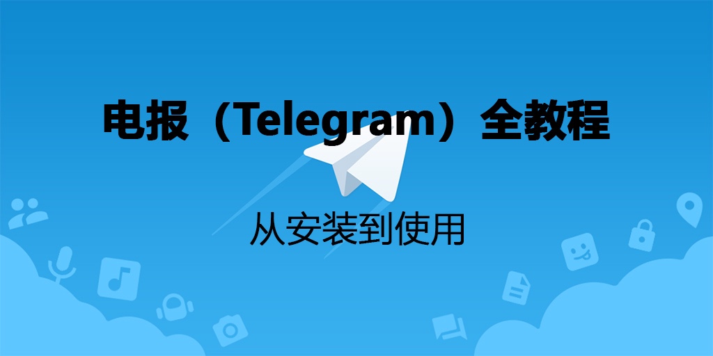 telegeram官网3.2-telegeram官网下载ios
