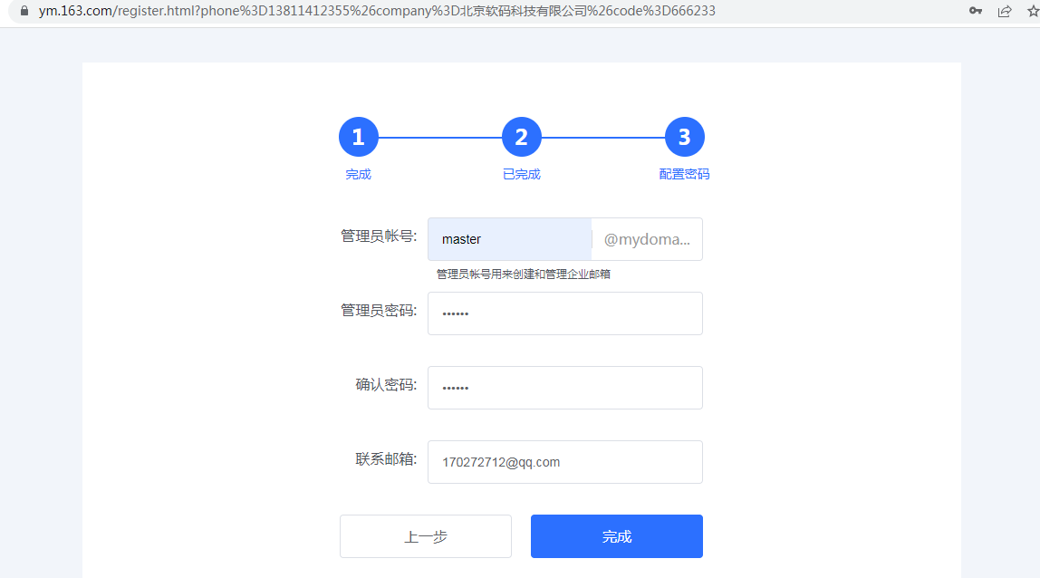 email网站注册-email网站注册