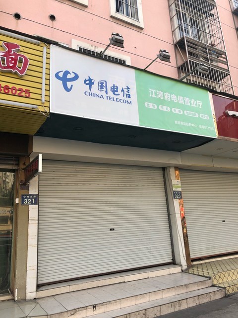 电信营业厅中午休息吗-电信营业厅中午有休息时间吗?