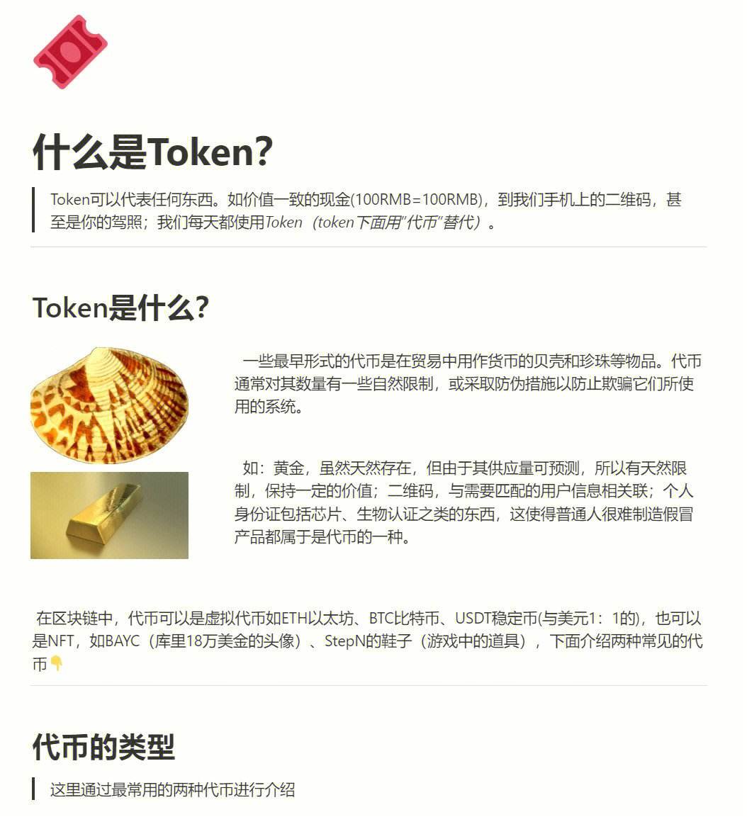 token怎么用-token怎么用java生成